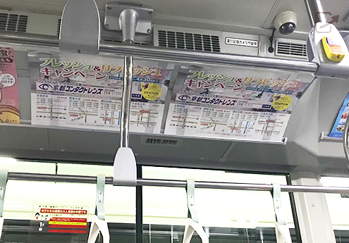 リベラルエステート様、大阪シティバス・パートラッピング広告